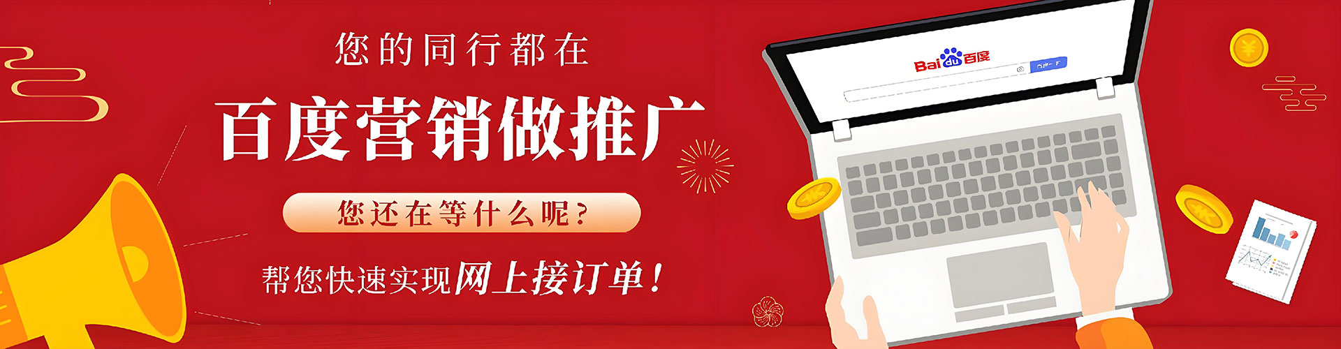 临泽百度推广竞价
